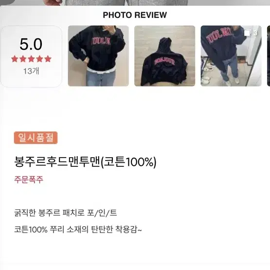 그레이시크 봉주르 후드티