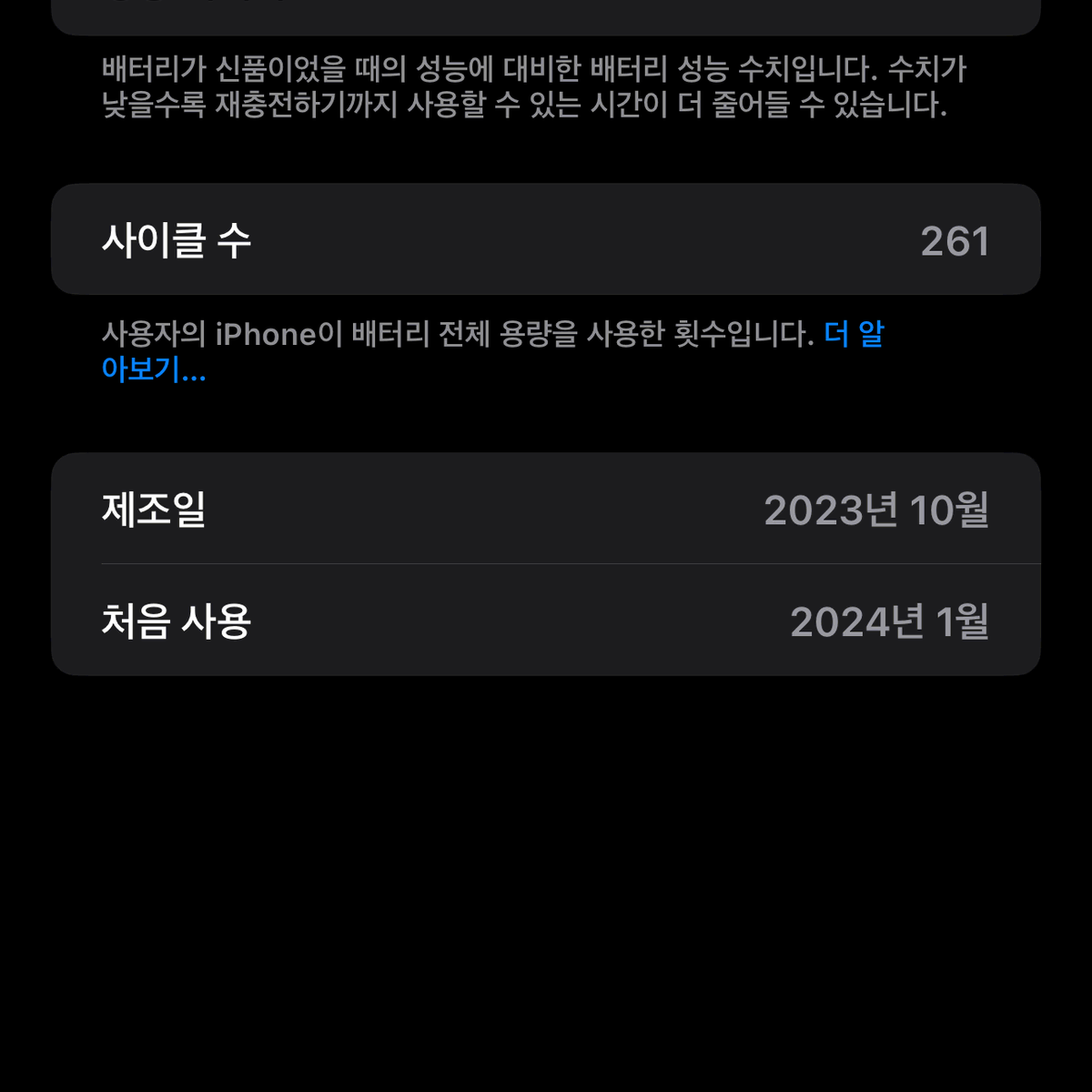 아이폰 15 프로 맥스 512 화이트 A급 팝니다.