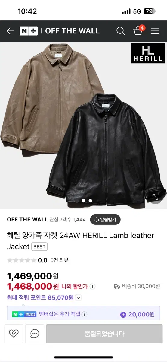 Herill 레더 자켓 24aw