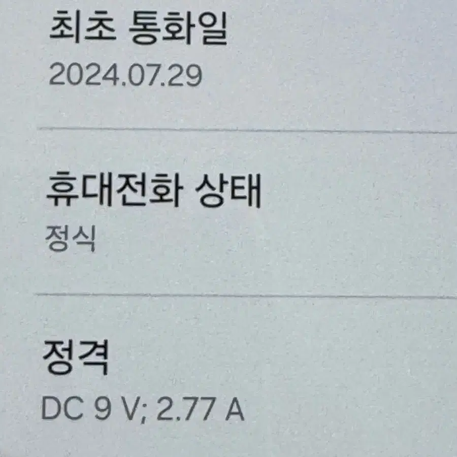 플립6 자급제 256기가 블루