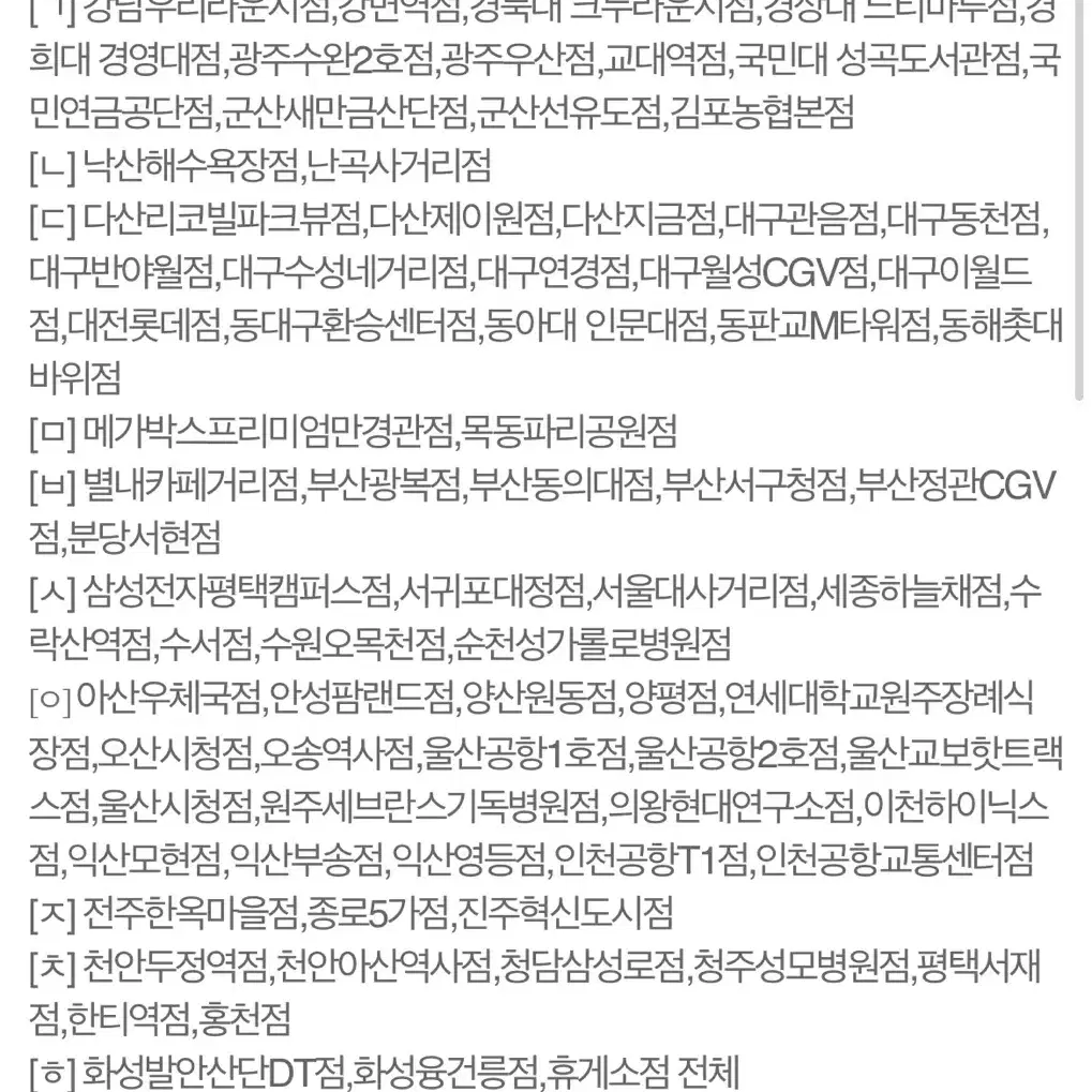 할리스 아메리카노2잔+ 휘낭시에 2개 쿠폰