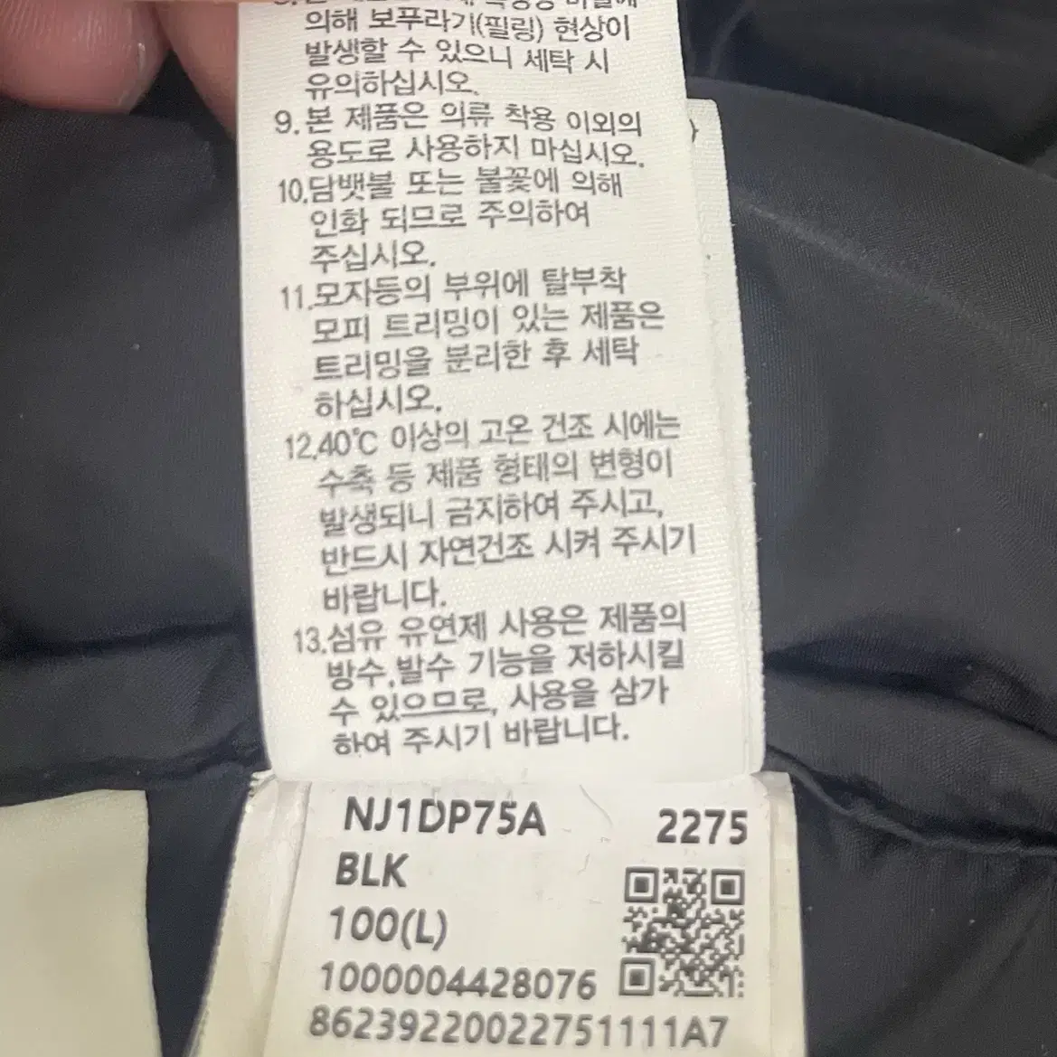 노스페이스 1996 에코 눕시 패딩 L