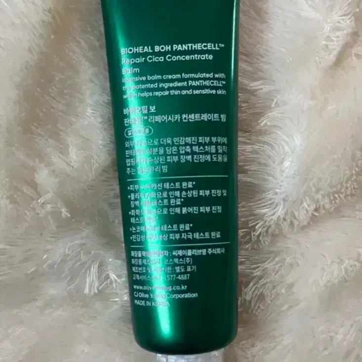 바이오힐보 판테셀 리페어시카 컨센트레이트 밤 30ml