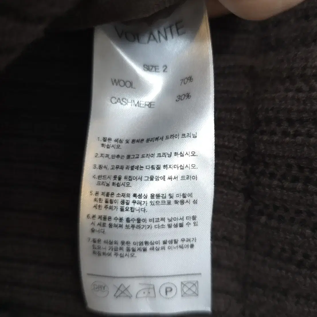 VOLANTE  Cashmere Windproof 반 집업 니트