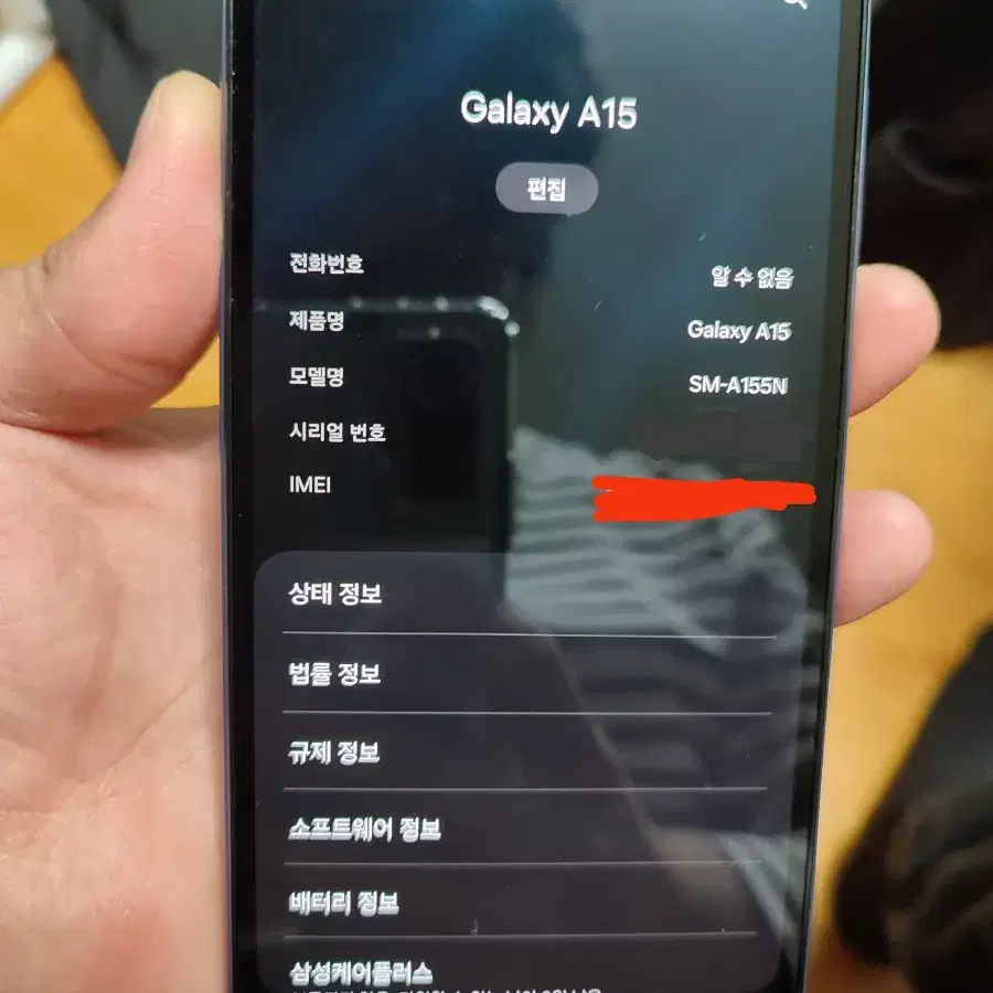 갤럭시 A15 블루블랙 128GB 준신품