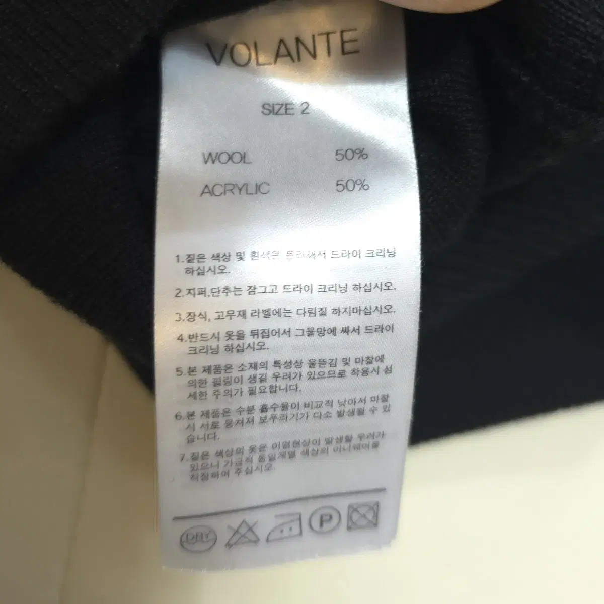 VOLANTE 울 터틀넥 니트