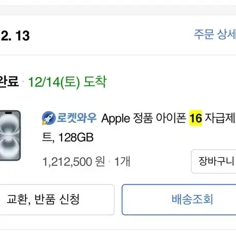 아이폰 16 자급제 화이트 128GB