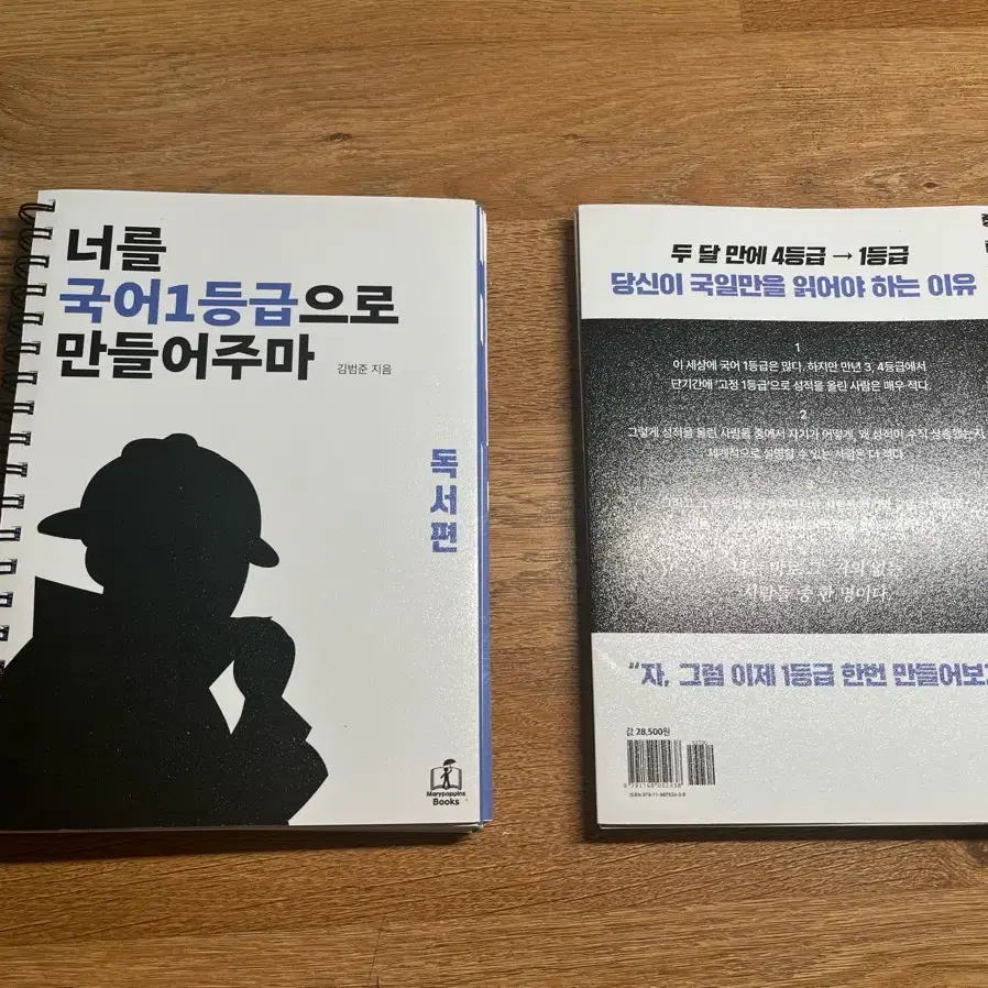 국일만 (독서, 문학) 판매합니다.