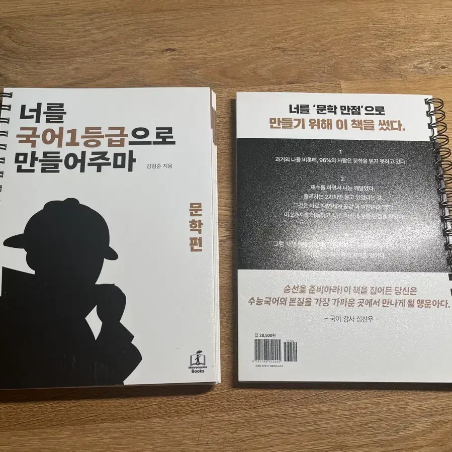 국일만 (독서, 문학) 판매합니다.