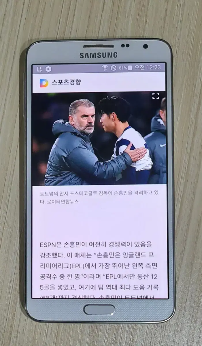 삼성 갤럭시 노트3네오,새것같은 특S급,충전기,충전선S펜,케이스