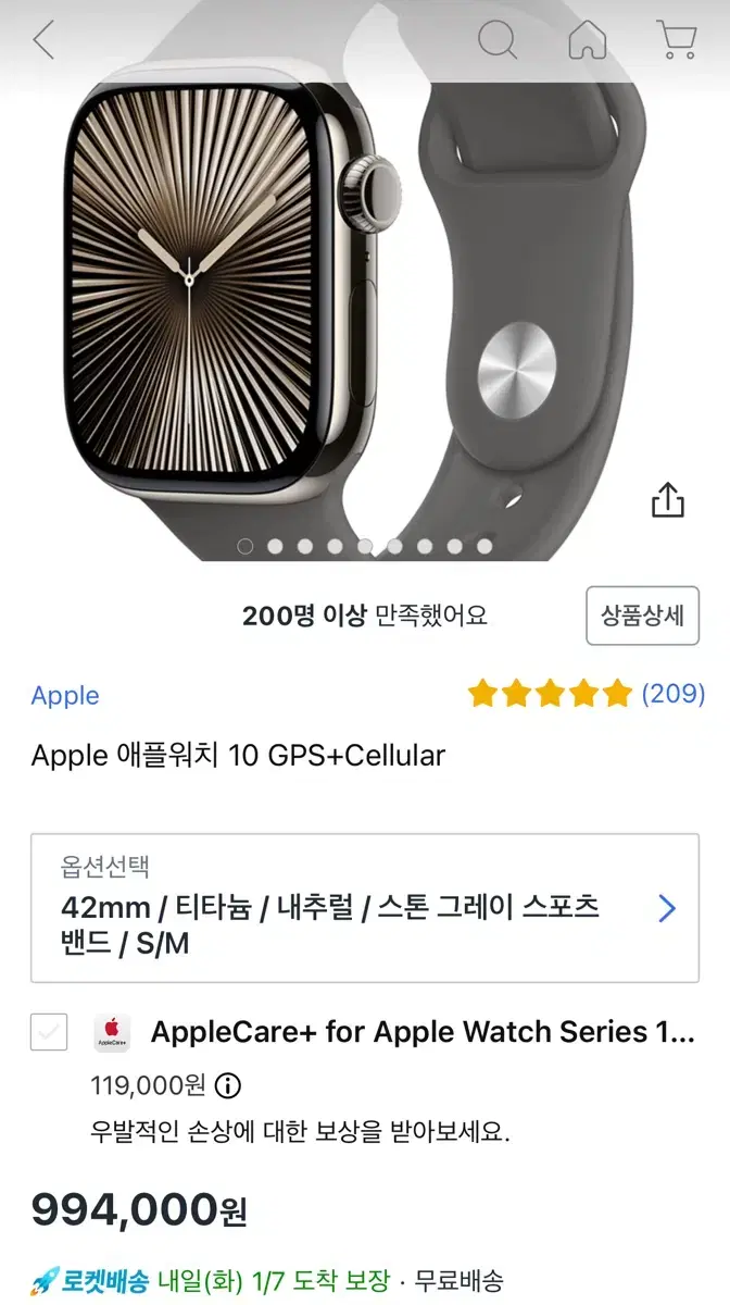 애플워치10 티타늄 내추럴 실버 42mm 단순개봉 새제품