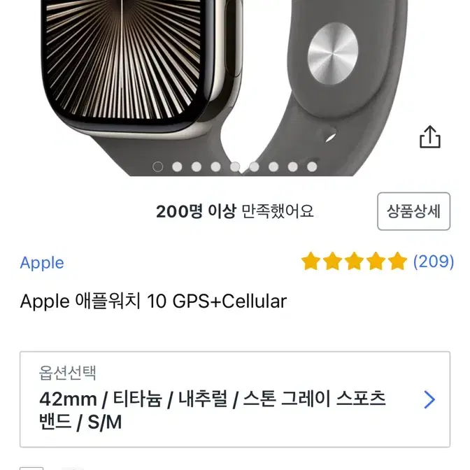 애플워치10 티타늄 내추럴 실버 42mm 단순개봉 새제품