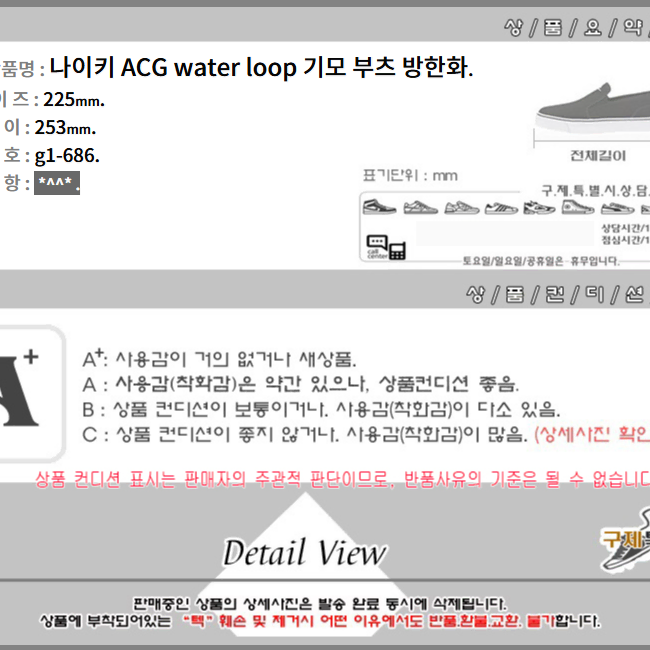 225/g1-686/나이키 ACG water loop 기모 부츠 방한화