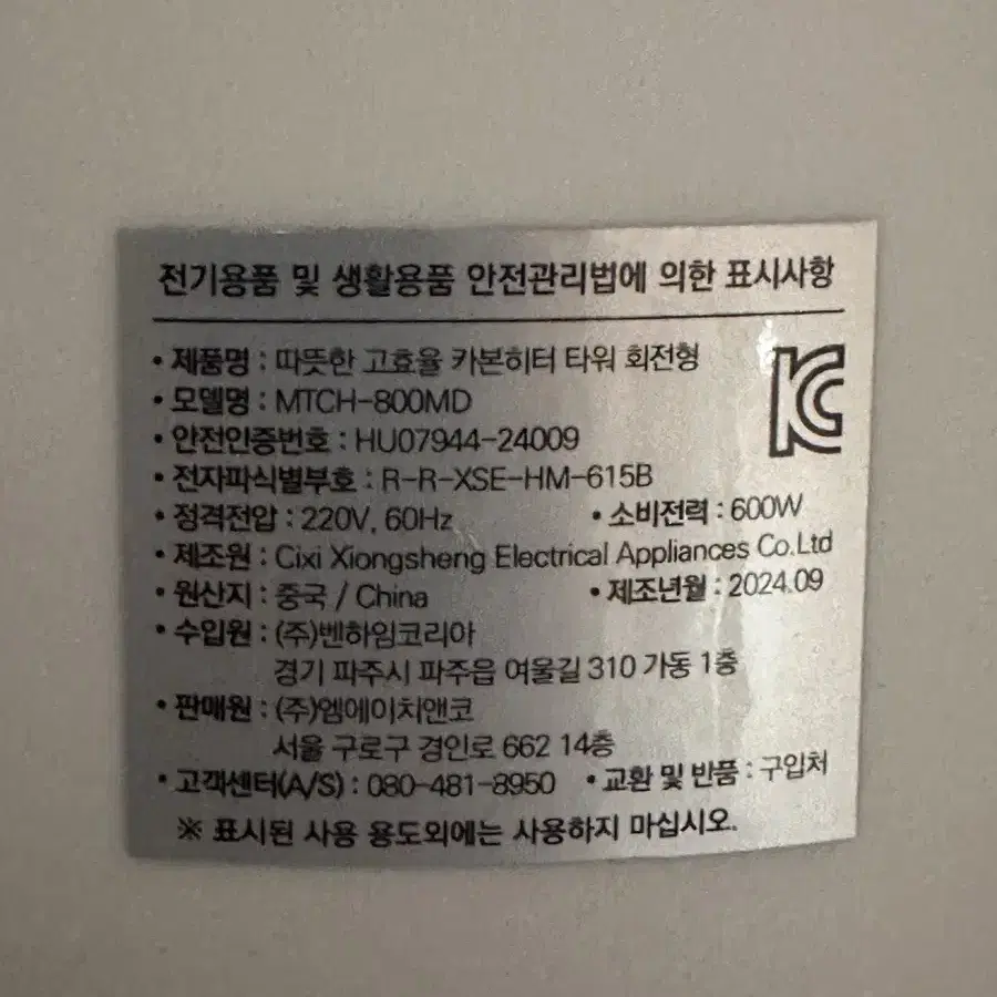 따뜻한 고효율 카본히터 타워 회전형