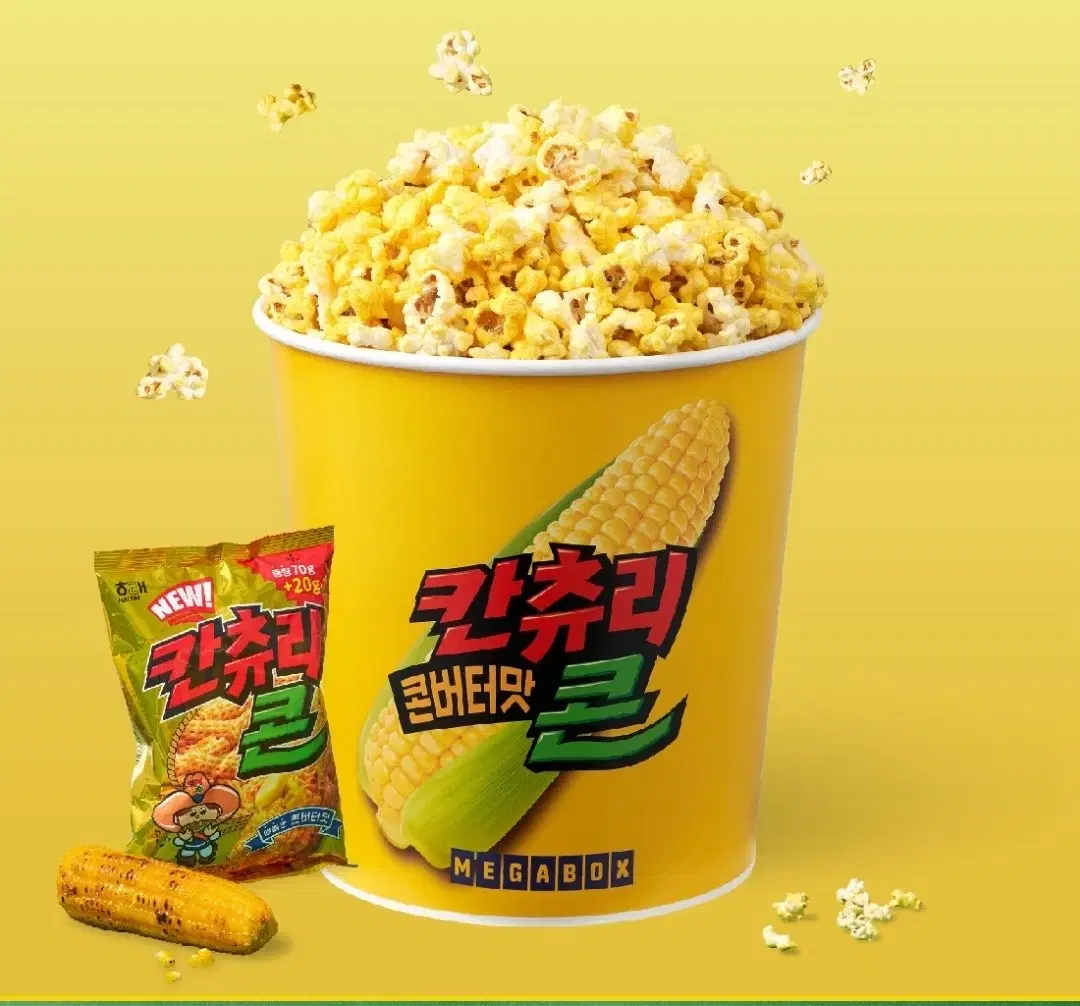 <보고타> 메가박스, cgv 예매