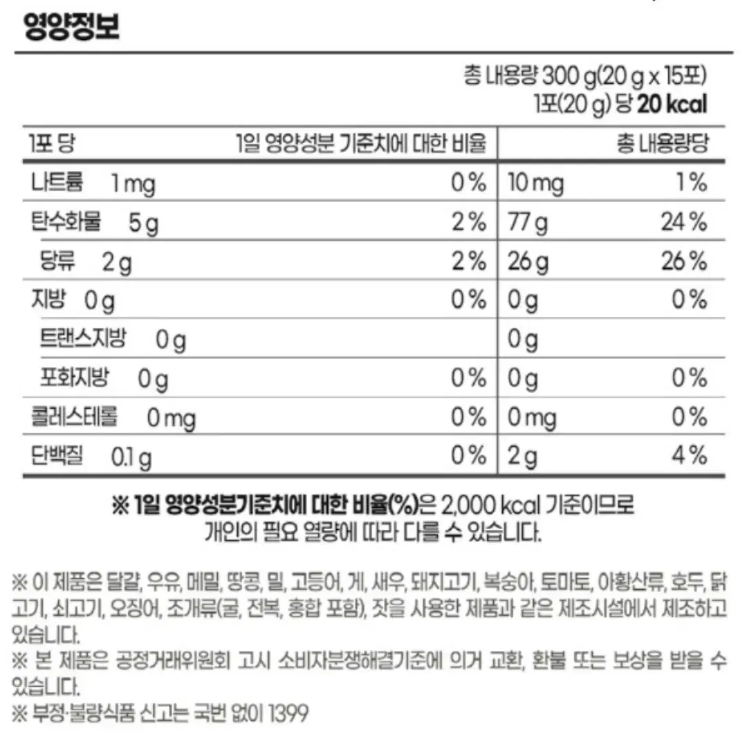 지중해 이탈리아 스피드액상 베르가못 샷 20g 15포 1박스