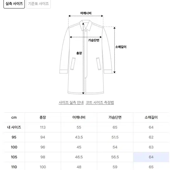 (XXL, 110) STCO 울 50% 캐시미어혼방 더블 코트