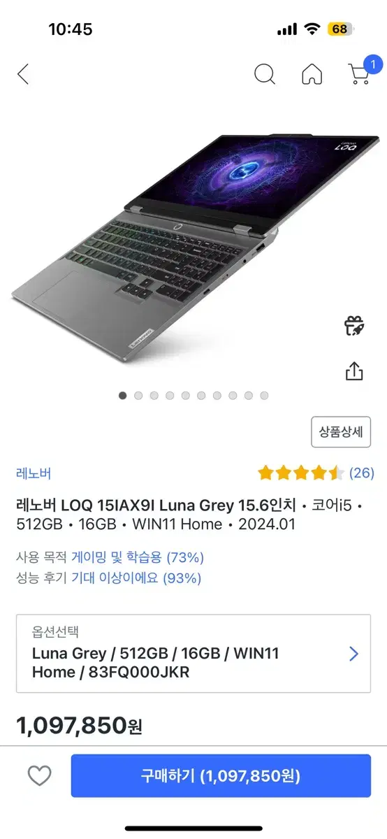 레노버 loq 노트북