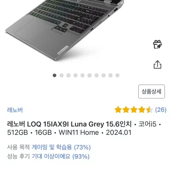 레노버 loq 노트북