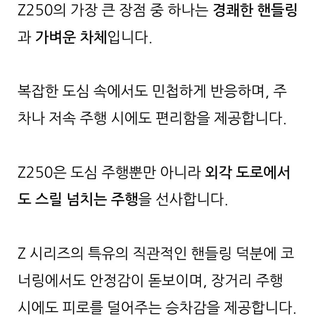 가와사키 Z250