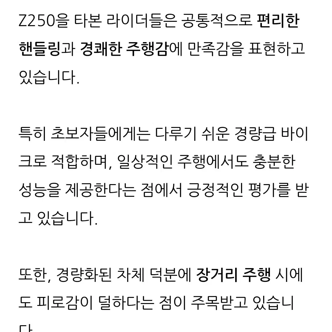 가와사키 Z250