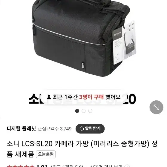 소니 정품 카메라 가방