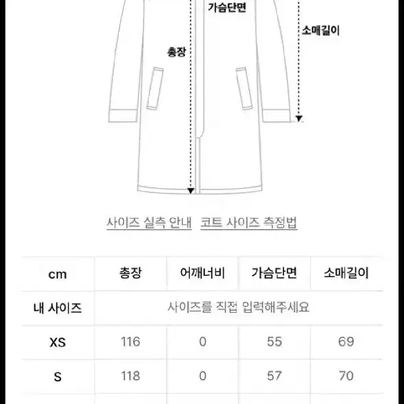 오로(전 라퍼지 스토어 우먼) 울리치 트렌치 맥코트 XS