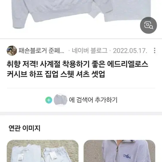 에드리엘로스 커시브하프집업 L 깡스타일리스트