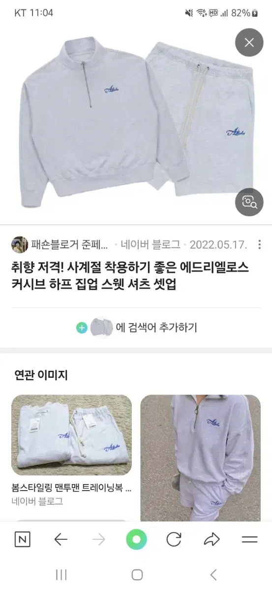 에드리엘로스 커시브하프집업 L 깡스타일리스트