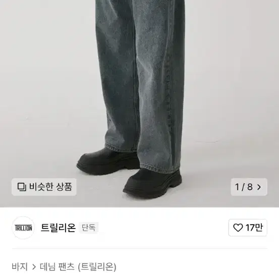 바이오스톤 워싱 와이드 데님 팬츠 (BLUE GRAY) M