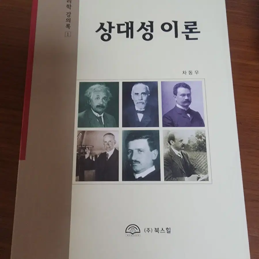 상대성이론