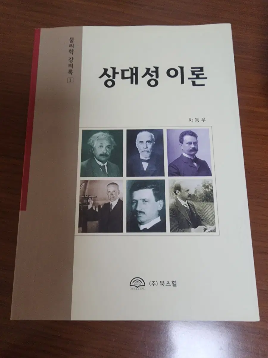 상대성이론