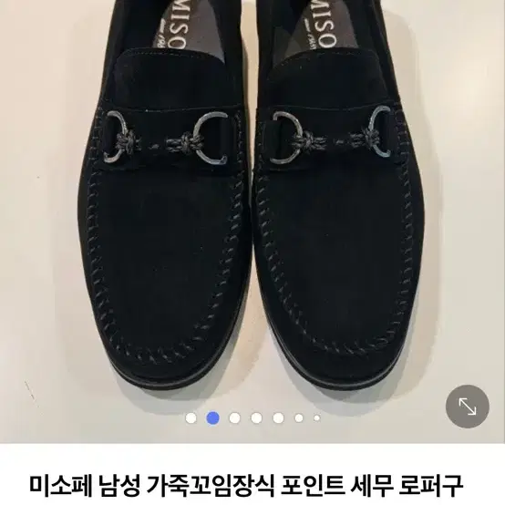 미소페 가죽꼬임장식 포인트 로퍼 2)0