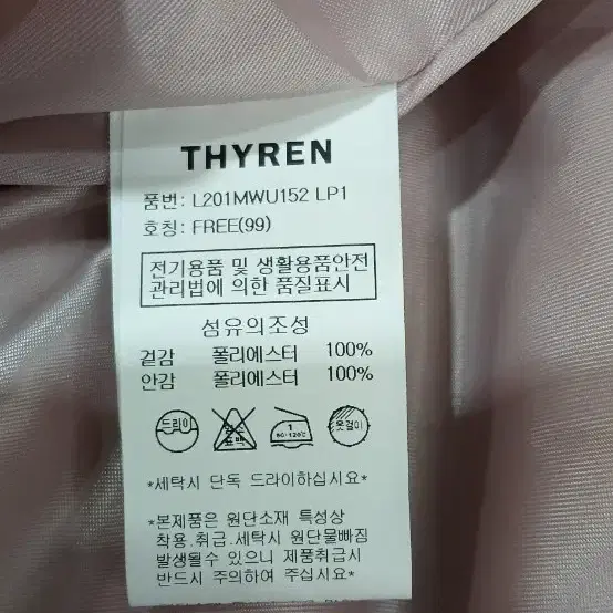 THYREN 뽀글이 자켓