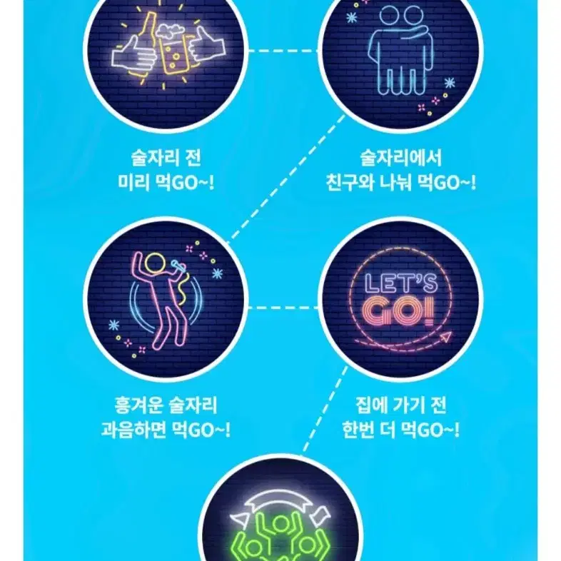 미개봉 새제품 숙취해소제 30포 술깨냥