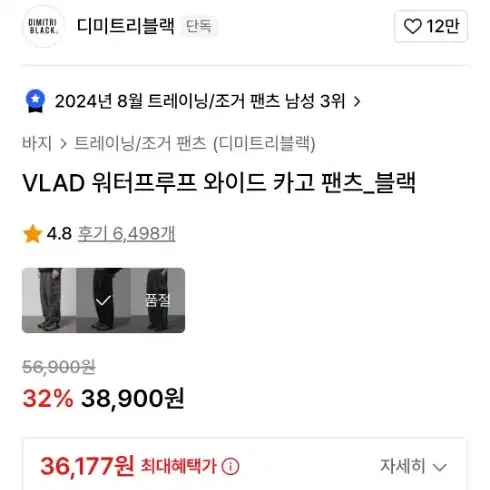 VLAD 워터프루프 와이드 카고 팬츠