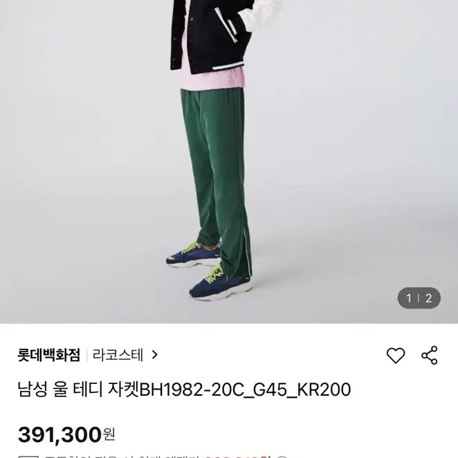 XL] 라코스테(LACOSTE)스타디움 자켓