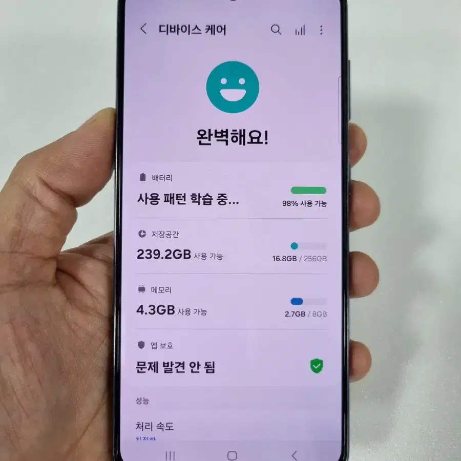 갤럭시S21 블랙 256GB 중고폰 LG공기계 최저가 당일발송