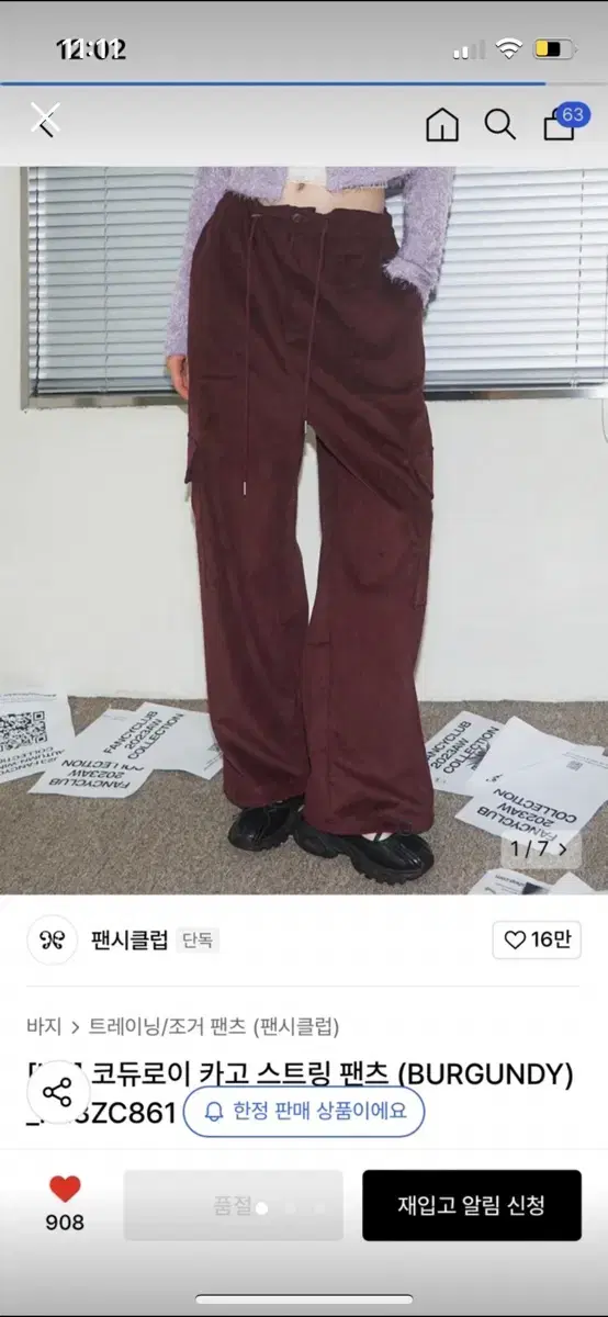 무신사 네스티팬시클럽 코듀로이 카고 팬츠 버건디