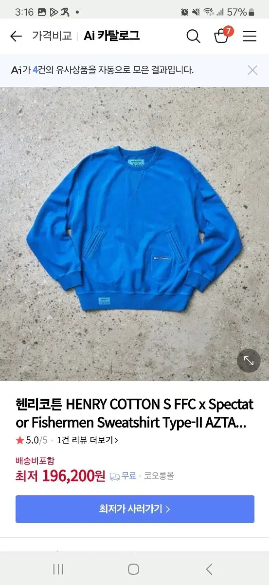 [Henry Cotton FFC x Spectator] Man to Man Size 105