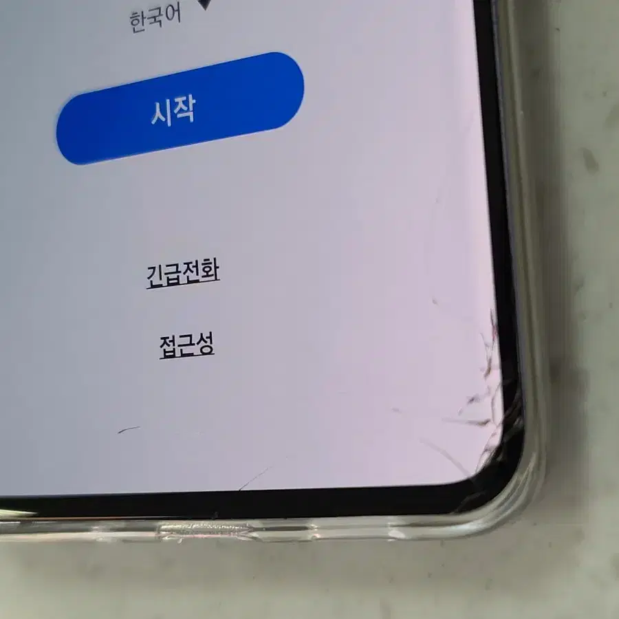 갤럭시 S20플러스 BTS에디션