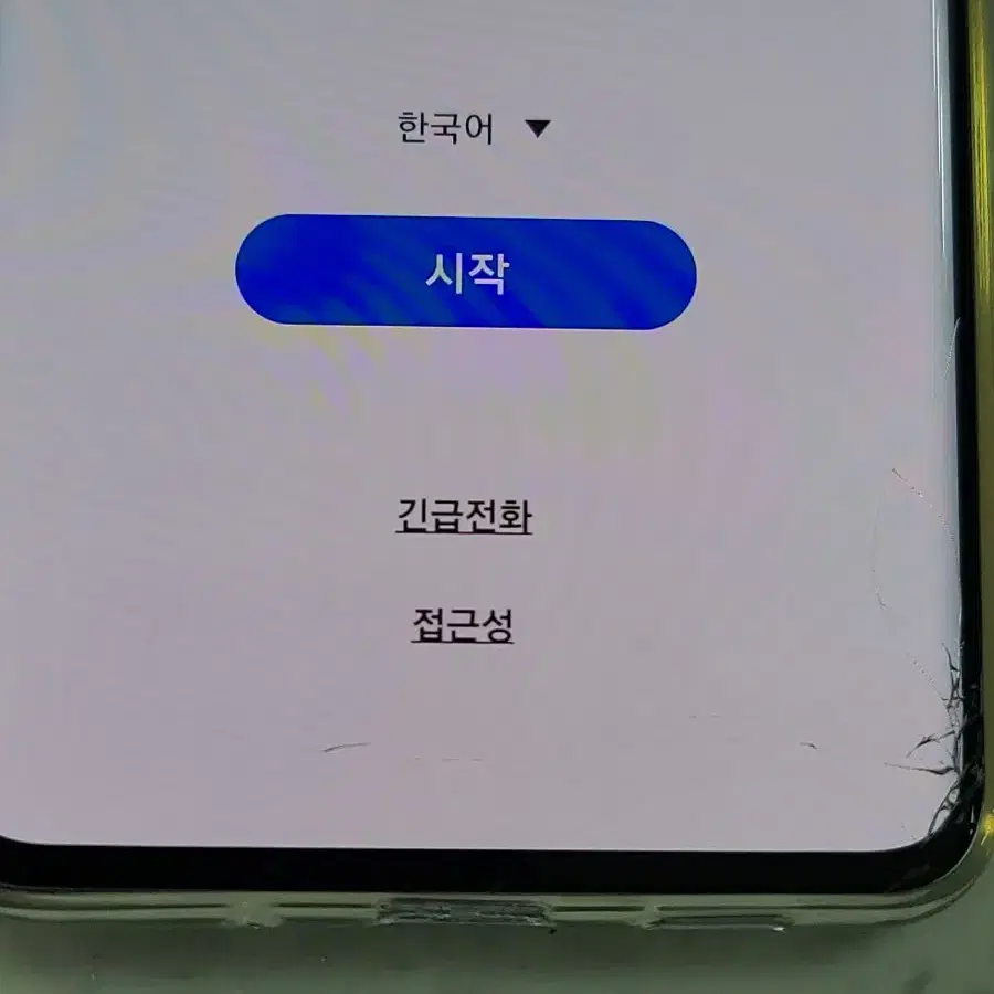 갤럭시 S20플러스 BTS에디션