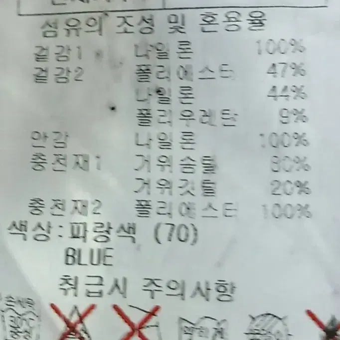 마운틴 구스패딩 100