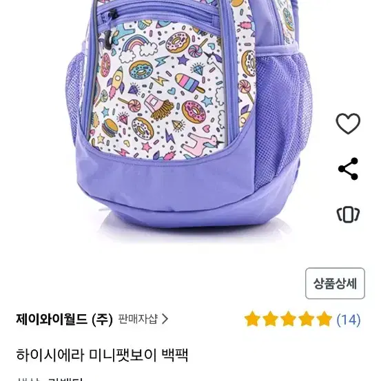 하이시에라 초등학생 소풍가방 백팩