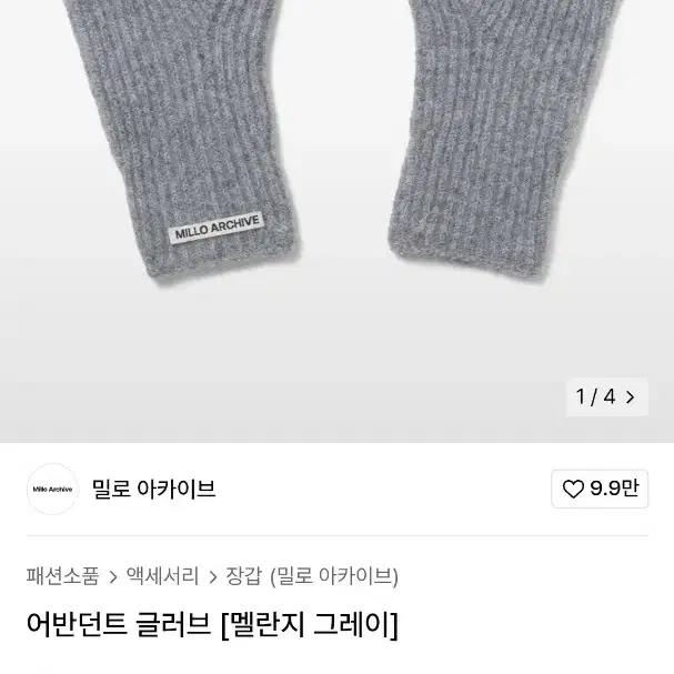 밀로아카이브 어반더트 장갑