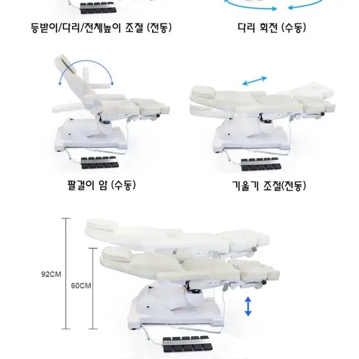 미체어 미용전동배드 전문가용 팝니다.