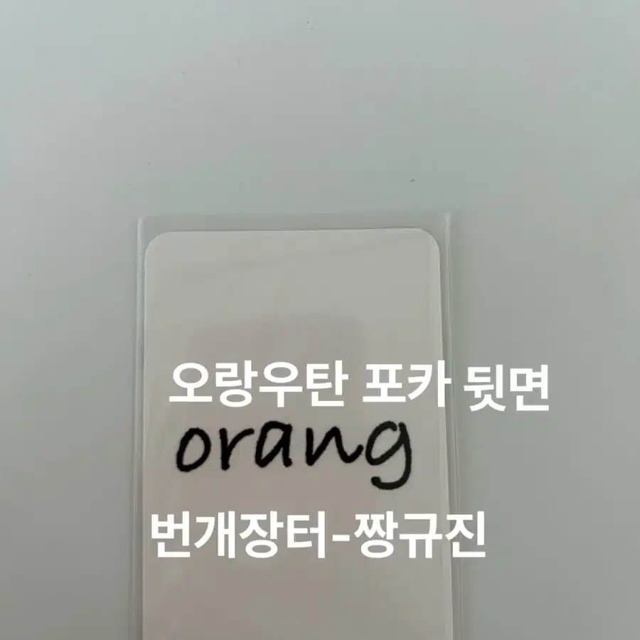 엔믹스에스파아이브                        오랑우탄포카