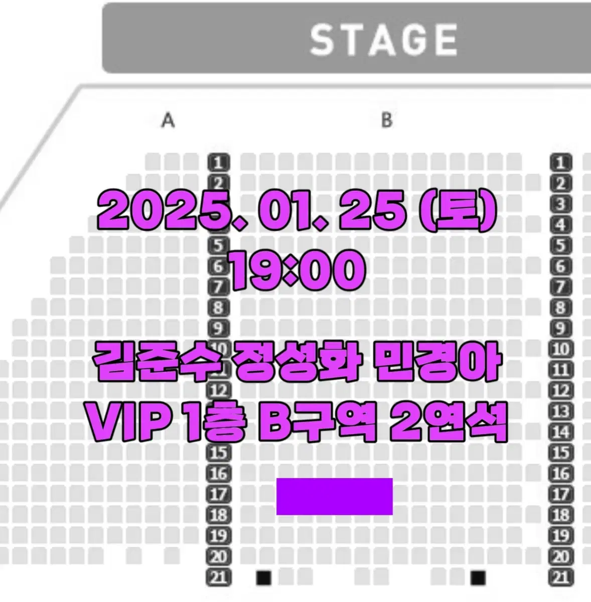 < 알라딘 > 01.25(토) 김준수 vip 연석 양도