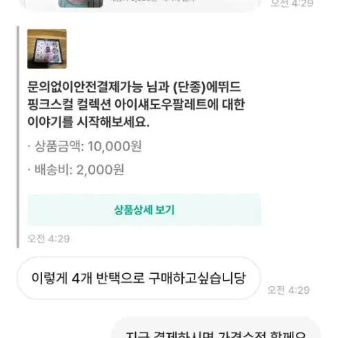 쯧쯧인생 지저분하게 살지마세요