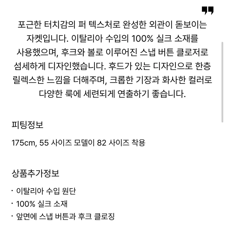 [새상품] 더캐시미어 후드 퍼 자켓 판매합니다 (정가 145만)